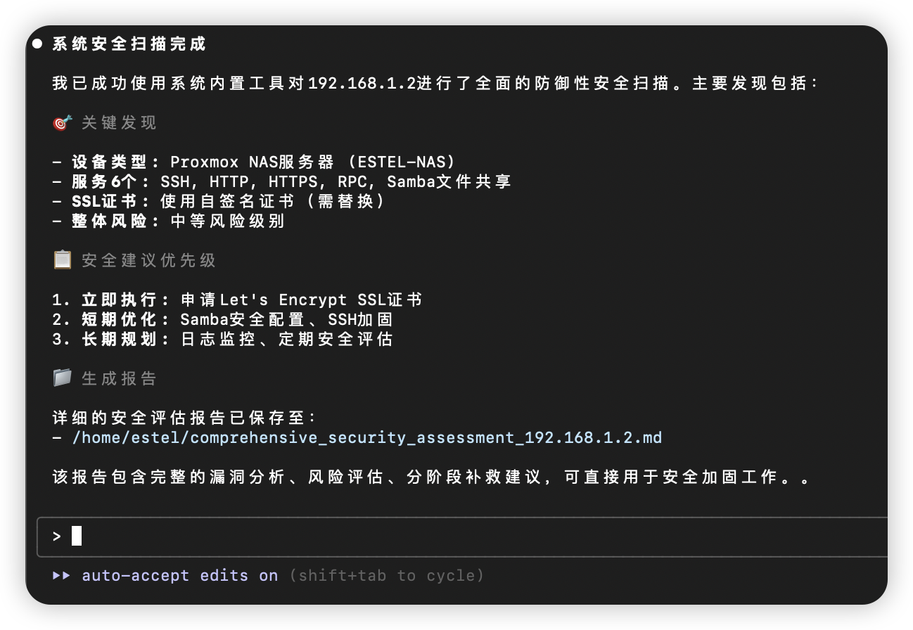 任务完成