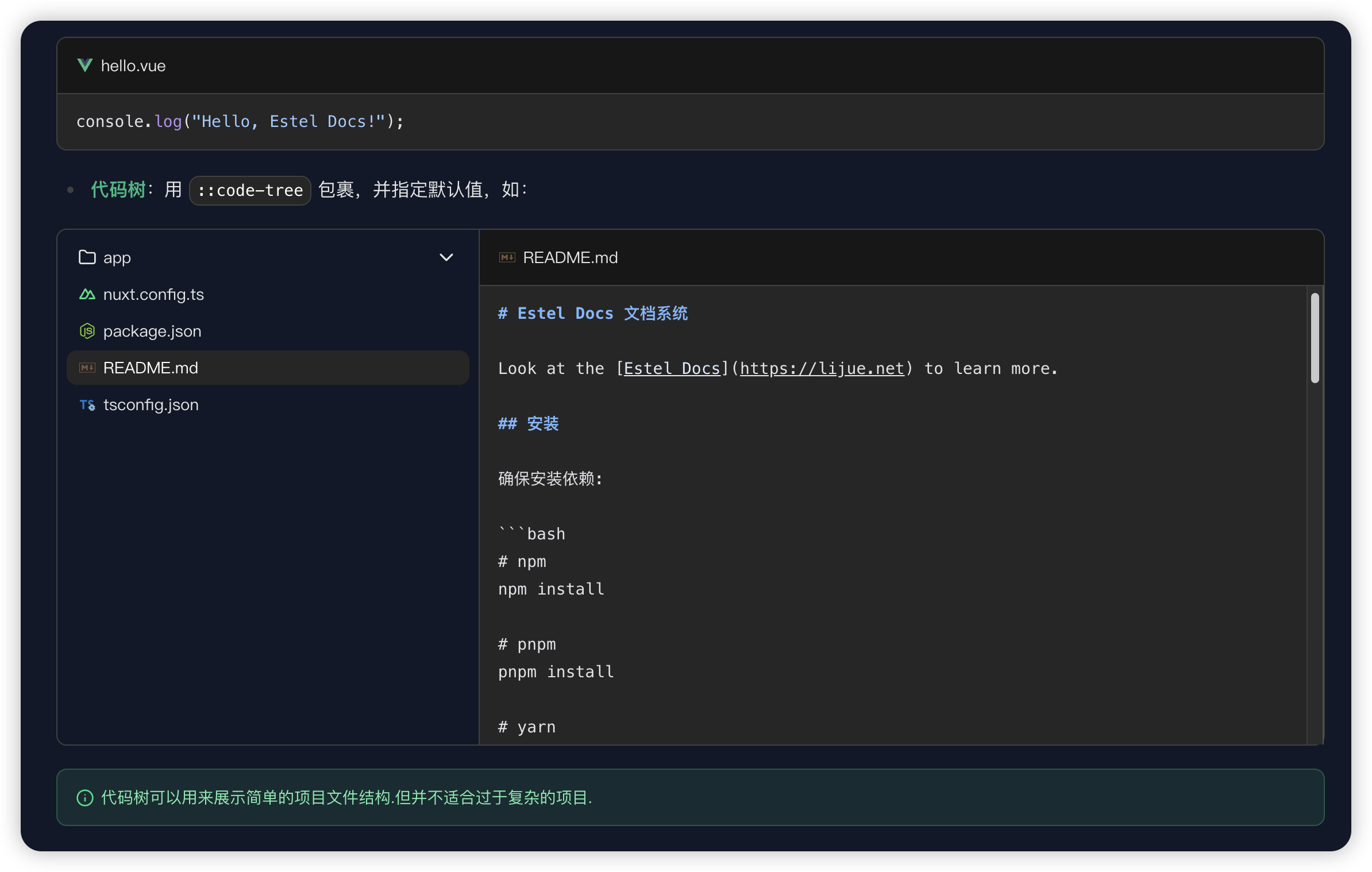 部分vue组件语法预览